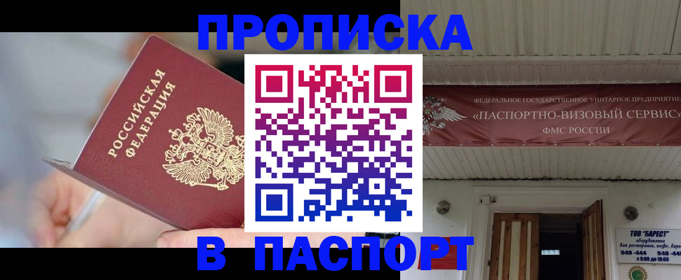 прописка иностранных граждан в Тимашёвске