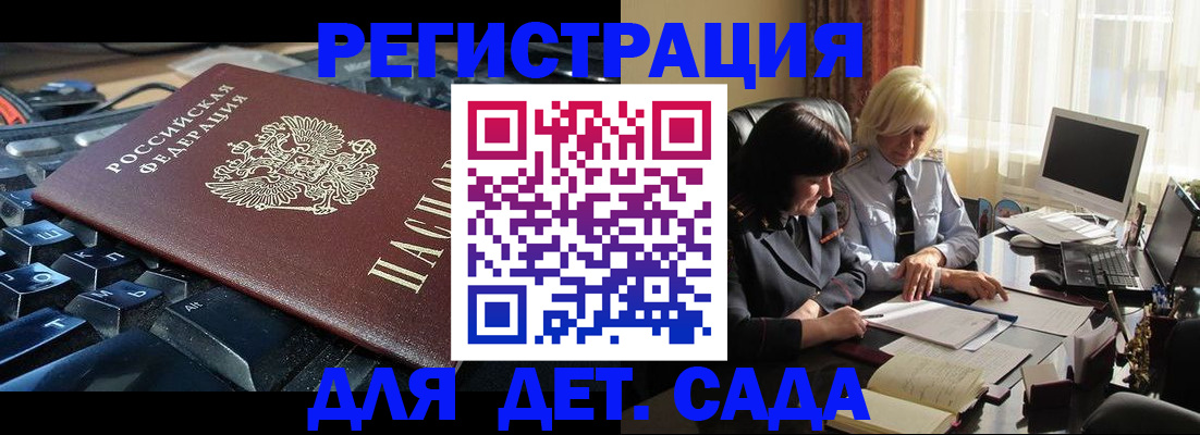 временная прописка в Тимашёвске